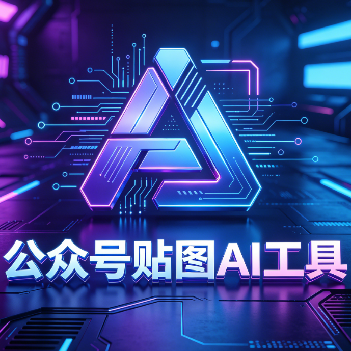 WeChat Visual Poster Generator icon
