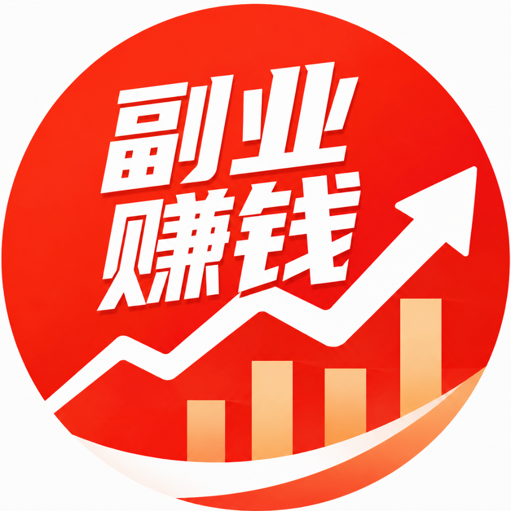AI副业实战教练