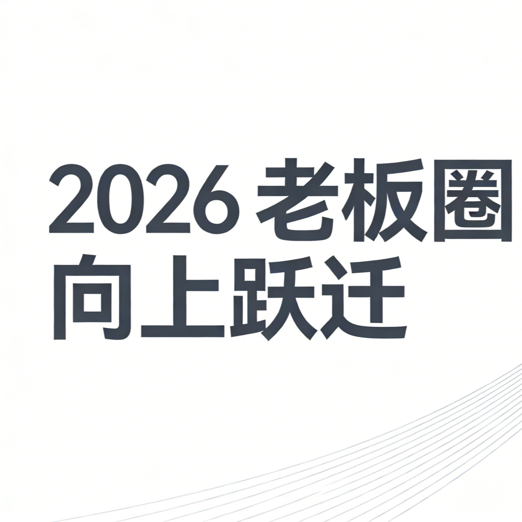 实体经营之道