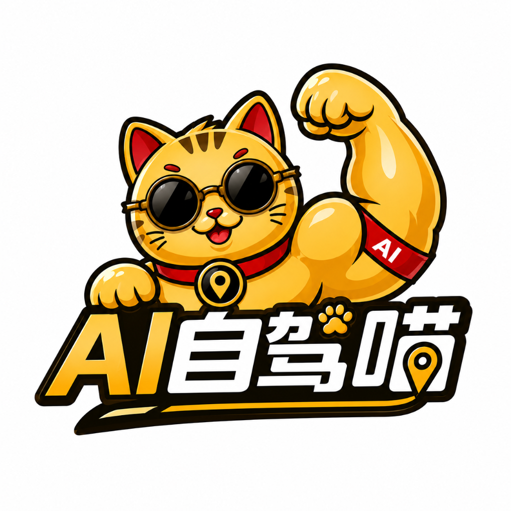 自驾路线规划 Pro