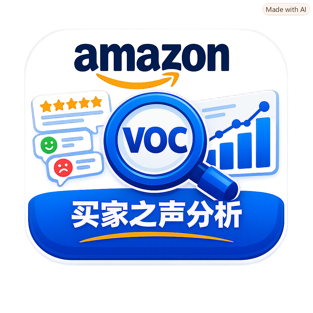 Amazon VOC · 亚马逊评论洞察 图标