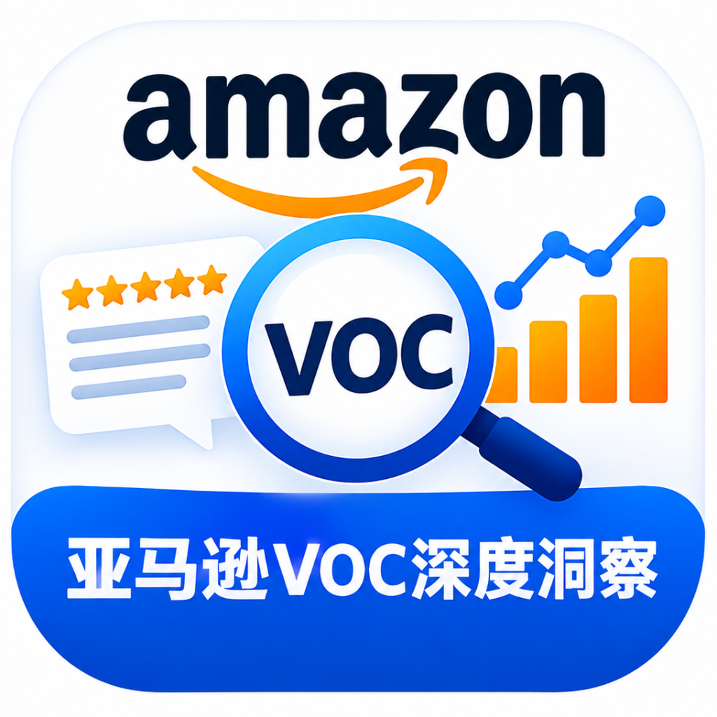 亚马逊评论关键词提取 · 高频词云 图标