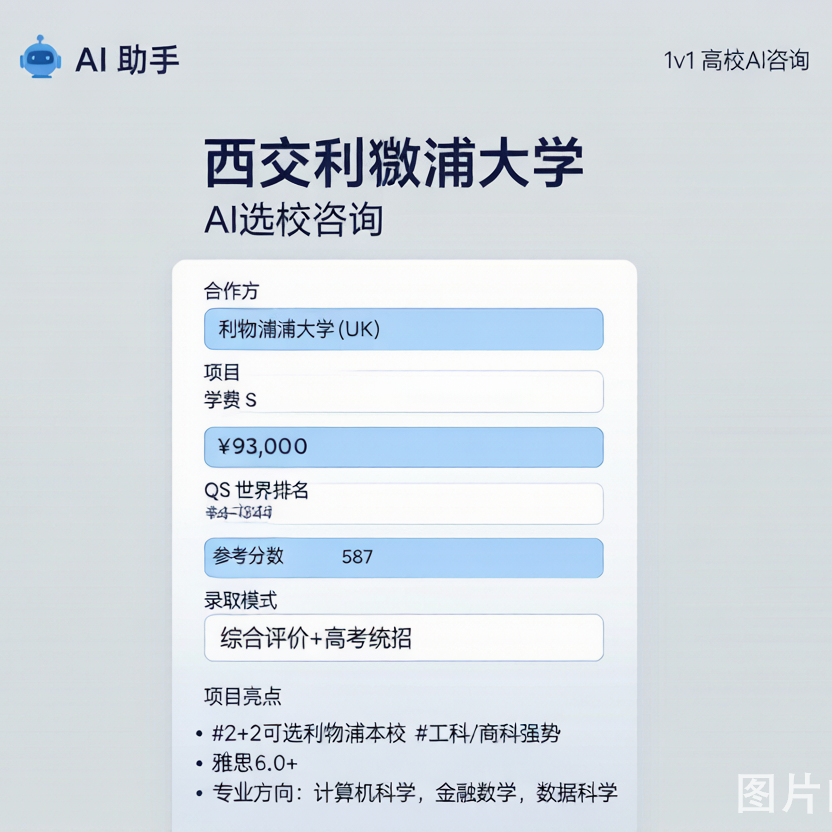中外办学院校数据查询