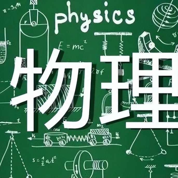 大学物理公式速查