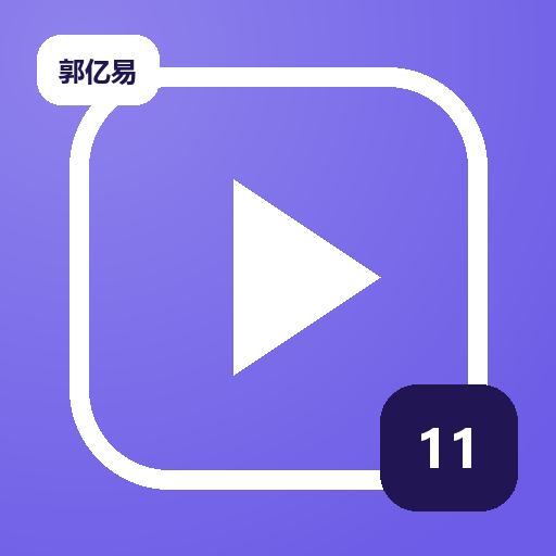 郭亿易直播话术拆解