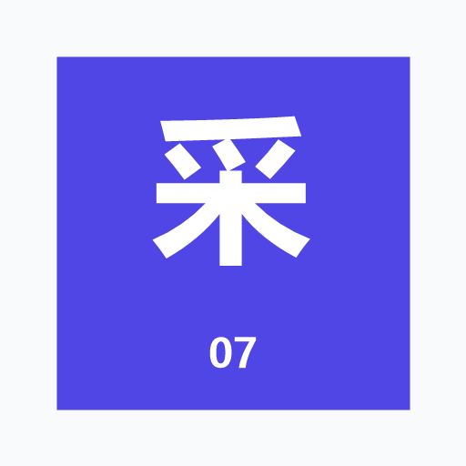 采购询价比价管理｜郭亿易 图标