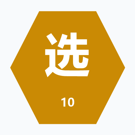 用户需求选品