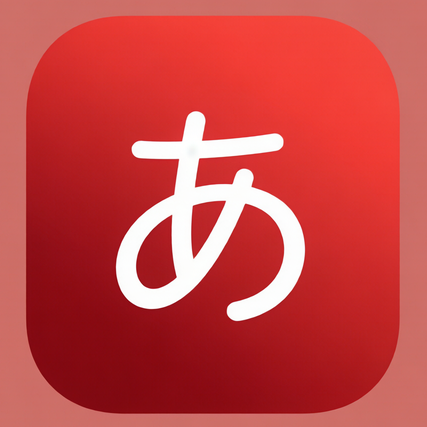 日语JLPT刷题