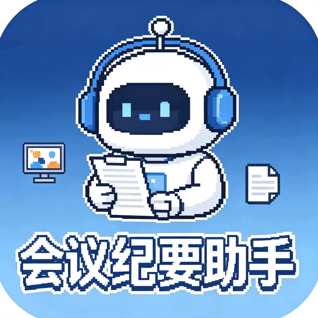 Tencent Meeting Minutes Assistant icon