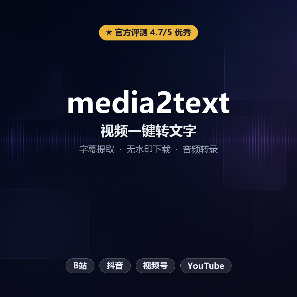 Video To Text, Subtitle Extraction, And Voiceover Script Rewriting icon