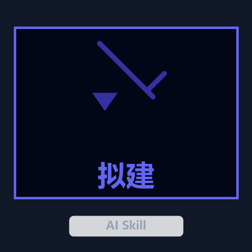 拟在建项目线索挖掘 图标