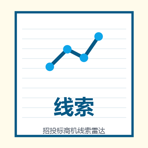 招投标商机线索雷达 图标