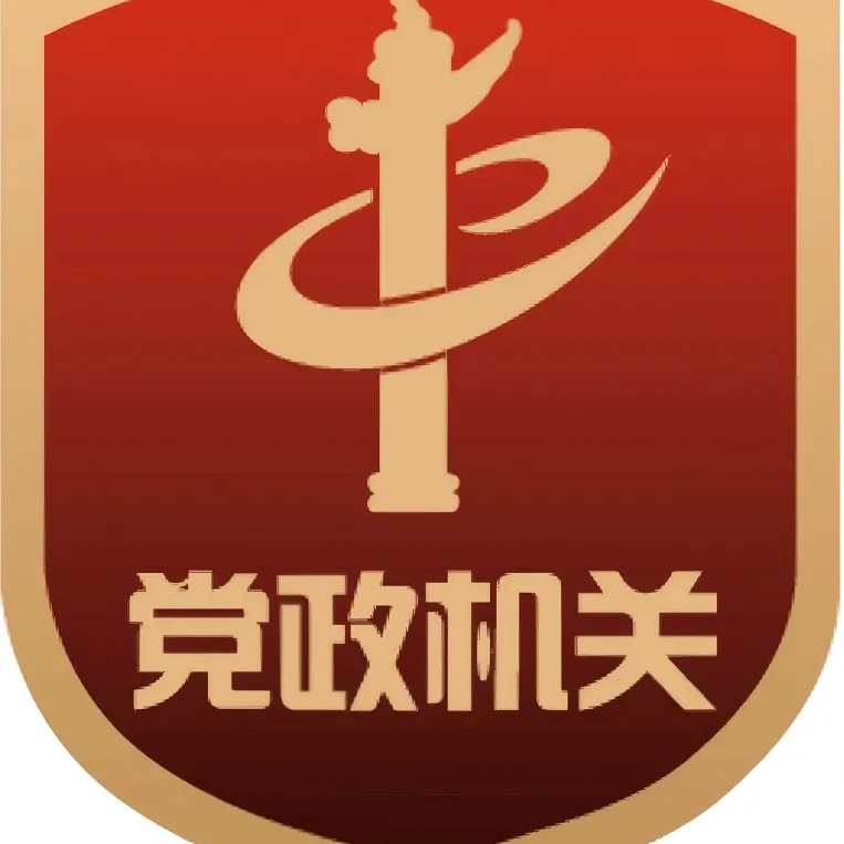纪委党政公文 docx 排版