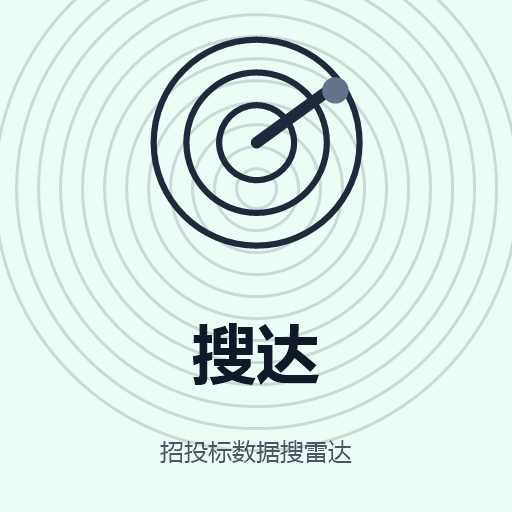 招投标数据搜雷达 图标