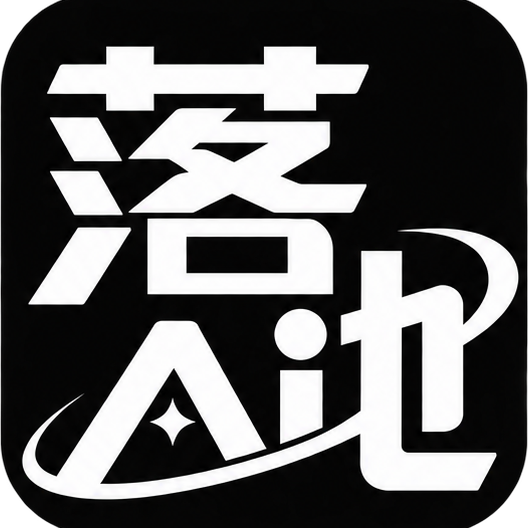 企业AI落地诊断免费出报告 图标