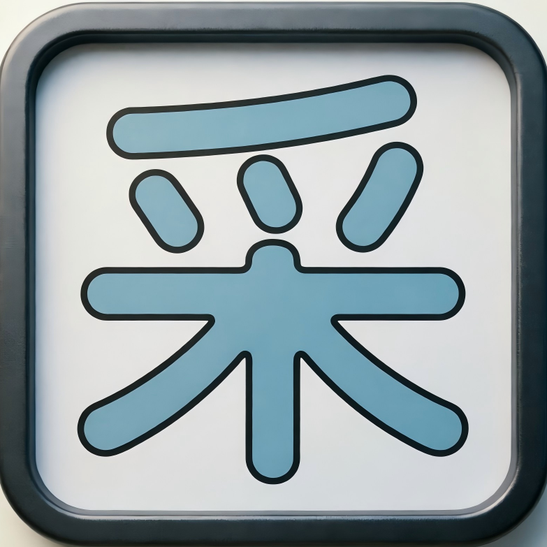 caiji-for-ima 图标